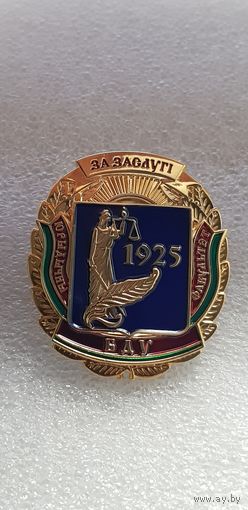 За заслуги юридический факультет БГУ Беларусь