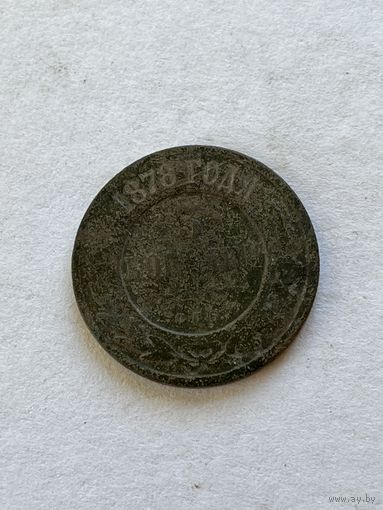 3 копейки 1878