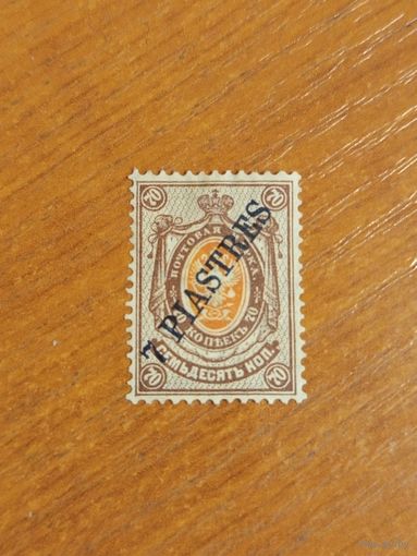 1903-04 Россия Русская почта в Турции РОПиТ Мих 24 вертикальное верже чистая без клея (1-4)