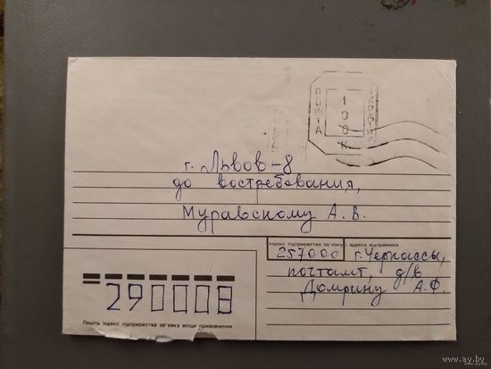 1994 Украина провизорий Черкассы