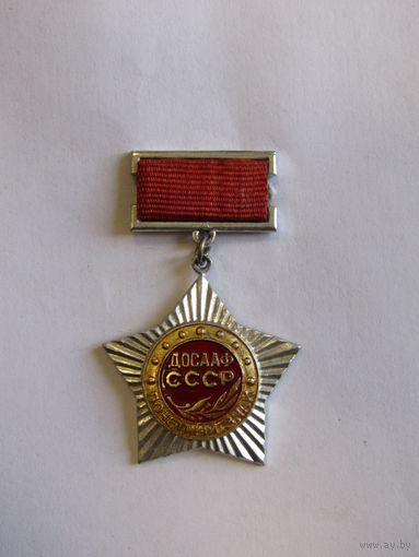 Знак. Значок. "ДОСААФ". "Почетный знак". Ретро СССР.