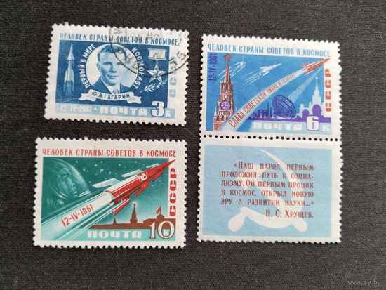 СССР 1961 2 м+  м+к