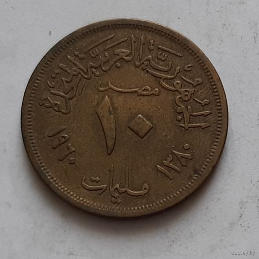 10 мильем 1960 г. (Объединенная Арабская Республика)