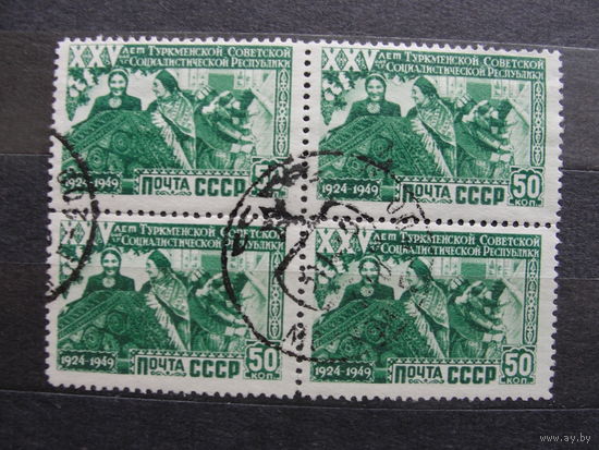 Продажа коллекции с 1 рубля! Гашеные почтовые марки СССР в квартблоках.