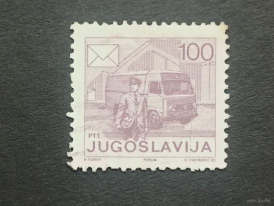 Югославия 1986. Почтовая служба