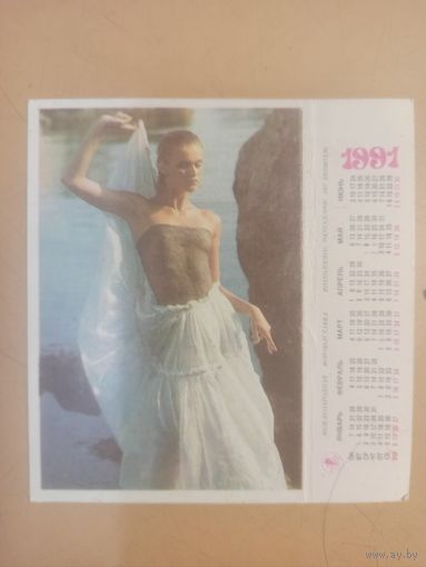 Календарь Международная фотовыставка 91/6