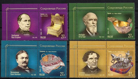 Россия 2018. Сокровища России. Ювелиры. 4 марки+купоны 2375-8 (1648)