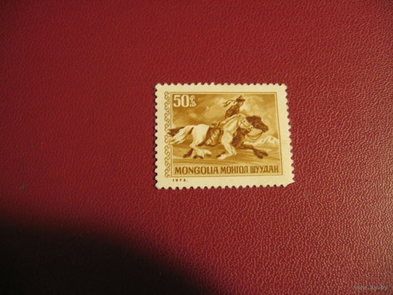 Марка Лошади (всадник) 1973 год Монголия