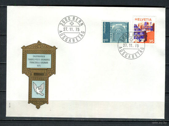 Швейцария - 1975 - Конверт первого дня  - Стандарты. Архитектура [Mi. 1067, 1068] -  (LOT Gf4)-TК1P
