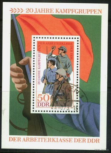 ГЕРМАНИЯ, ГДР - 1973 [Mi. Bl 39] Гашеная (DDR05)