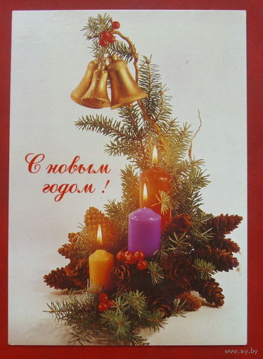 С новым годом! Чистая. 1411.