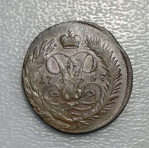 2 копейки 1757 к коллекционном состоянии