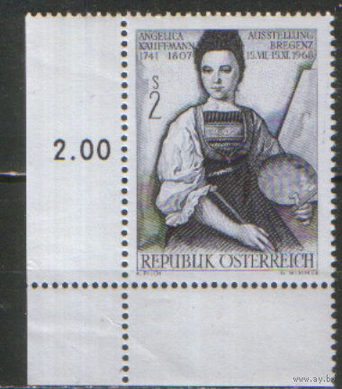 Полная серия из 1 марки 1968г. Австрия "Выставка "Ангелика Кауфман и ее современники" в Бреге. Автопортрет художницы" MNH