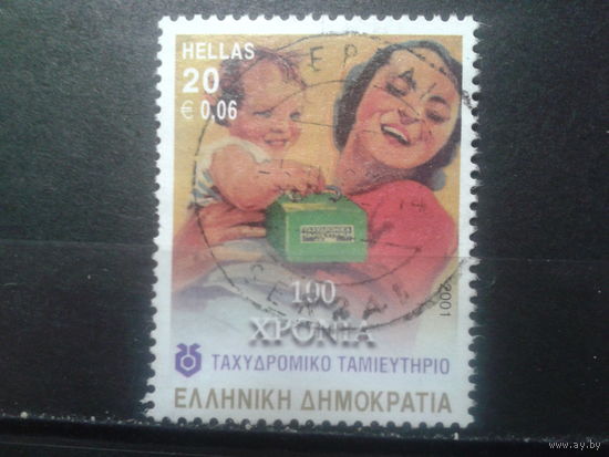 Греция 2001 100 лет сберегательным кассам