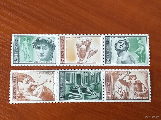 СССР Микеланджело 1975