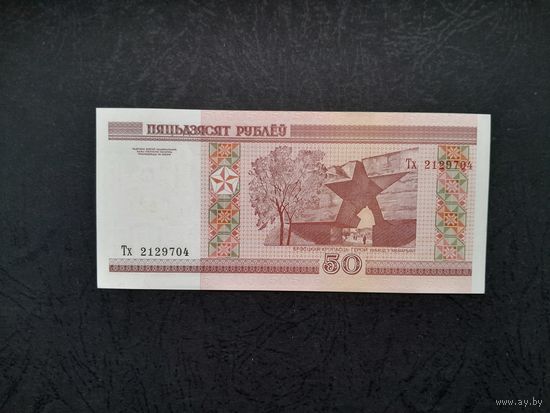 50 рублей 2000 года. Беларусь. Серия Тх. UNС