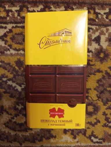 Беларусь обёртка фантик от шоколада Столичный темный с начинкой Коммунарка