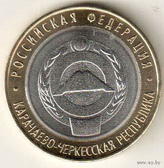 10 рублей 2022 Карачаево-Черкесская Республика
