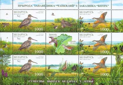 Природа заповедников Беларусь 2007 год (696-697) серия из 2-х марок и 1 купона в малом листе