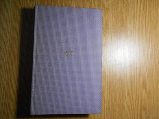 Брюсов В.Я. Собрание сочинений в семи томах