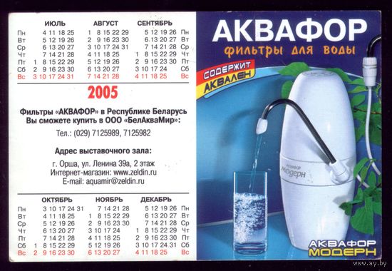 Аквафор