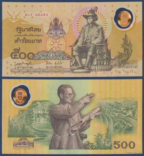 Таиланд, 500 бат 1996 г., P-101a(1) (полимер, памятная - 50-летие правления короля Рамы IX), UNC