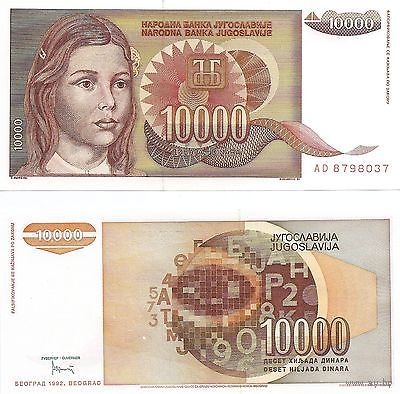 Югославия 10000 динаров образца 1992 года UNC p116a