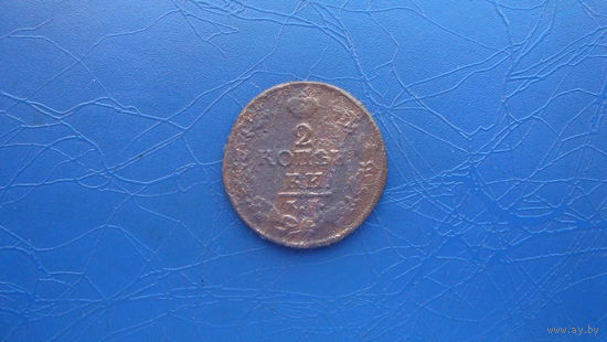 2 копейки 1822 км ам (5045)