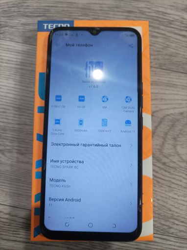 Tecno Spar 8c