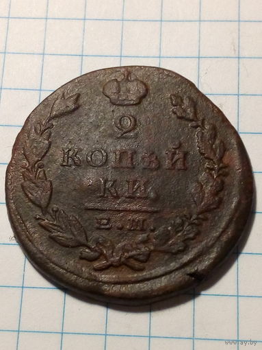 2 копейки Российская Империя 1824 год