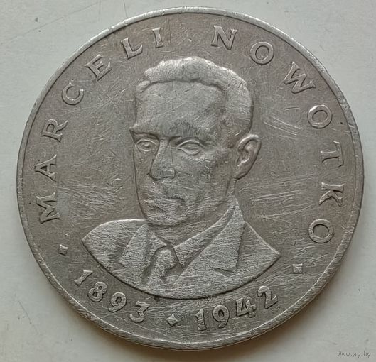 20 злотых 1976 года