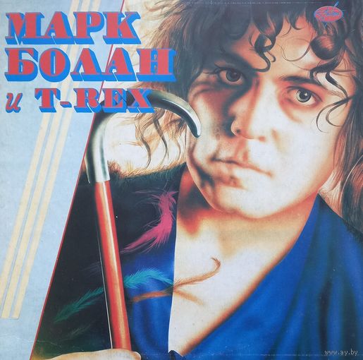 Марк Болан и T-Rex