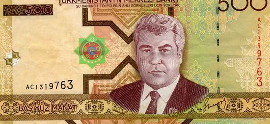 Банкнота  500 манатов Туркменистан 2005