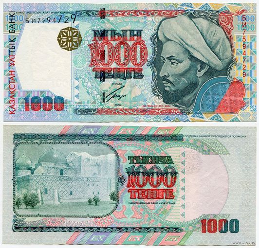 Казахстан. 1000 тенге (образца 2000 года, P22, UNC) [серия БИ]
