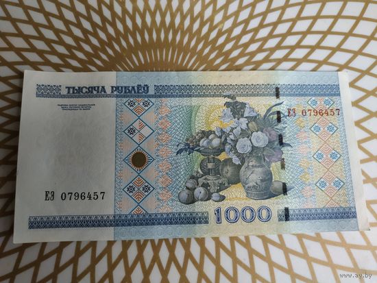 1000 рублей образца 2000года НБРБ ЕЭ 0796457