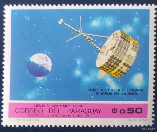 Парагвай 1965 1м из 8.