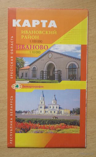 Карта Ивановского района. 2007