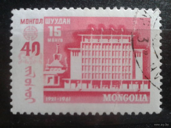 Монголия, 1961. 40 лет Народной Республике, архитектура