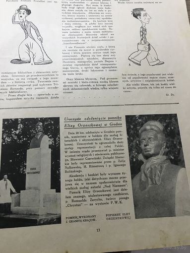 Powiesci i Nowela.1929.цена за два.