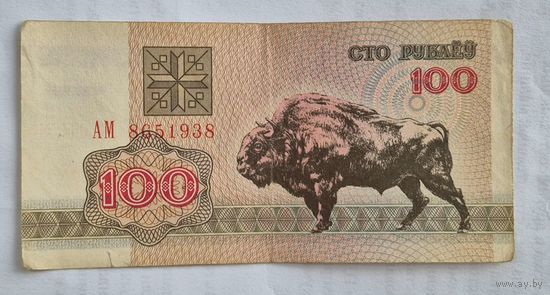100 рублей образца 1992 года  серия АМ