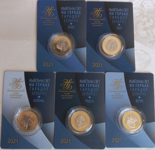 Животный мир на гербах городов Беларуси. Зубр, Лев, Волк, Рысь, Олень.