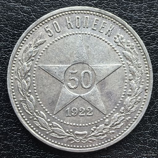 50 копеек 1922 в штемпельном блеске видео по запросу