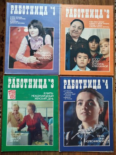 Работница_1984_(комплект из 12 номеров)