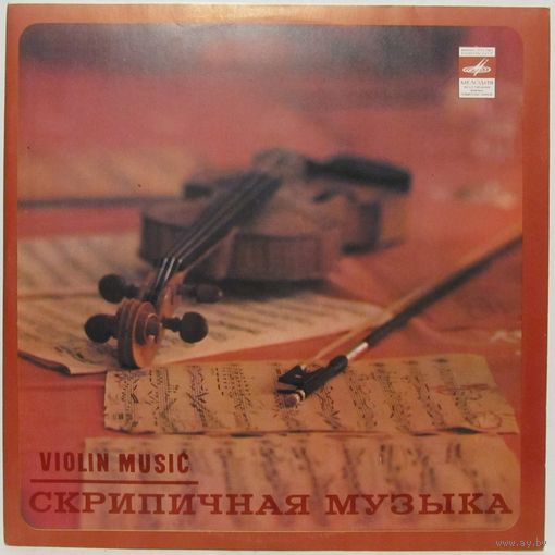 Александр Брусиловский (скрипка) - А. Вивальди, А. Руссель, С. Прокофьев, М. Вайнберг