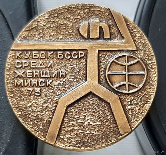 Кубок БССР среди женщин по фехтованию. Минск 75. Э-11