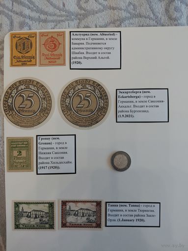 Нотгельды, Германия. Распродажа колекции.