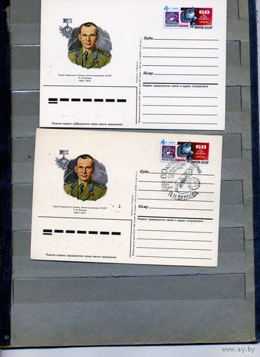 Открытка, почтовая карточка, 1985, Заг.149, 20-летие полета ВОСХОД-2