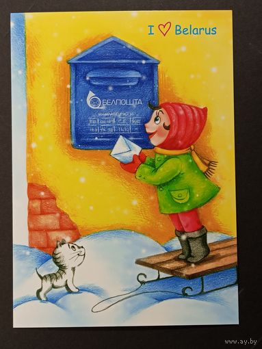 Новый год Беларусь Белпочта 2015