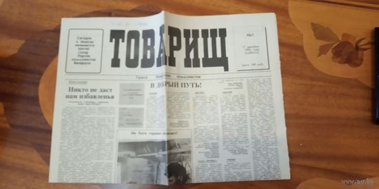 Газета