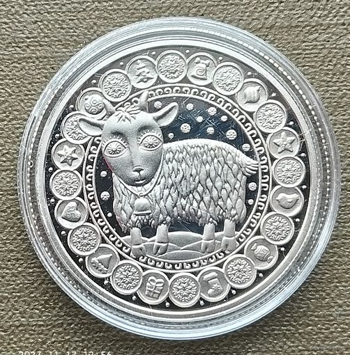 Беларусь 1 рубль, 2009 Знаки зодиака - Козерог.